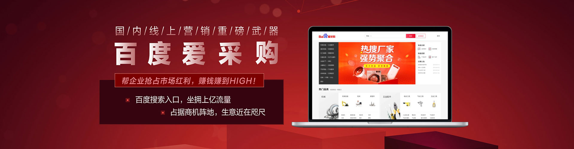 会东sem怎么做